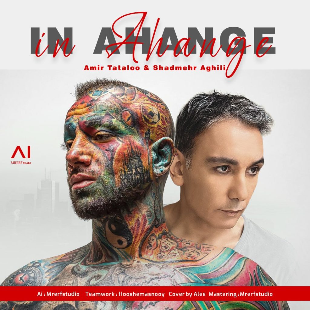 دانلود آهنگ شادمهر و امیر تتلو - این آهنگه - هوش مصنوعی 2025