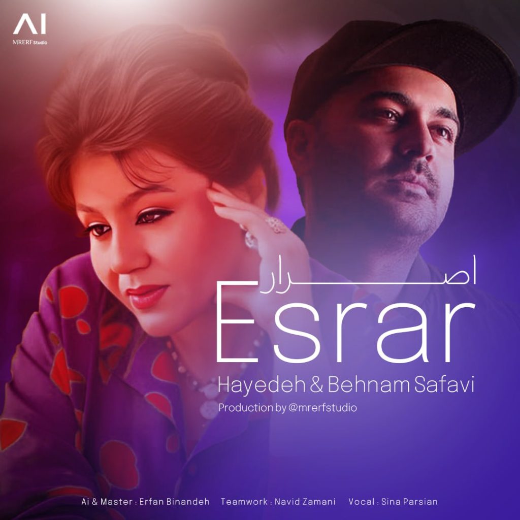 دانلود آهنگ اصرار هایده و بهنام صفوی - هوش مصنوعی 2025